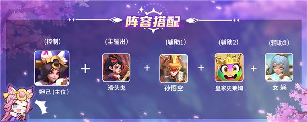 英灵对决百度版妲己攻略4