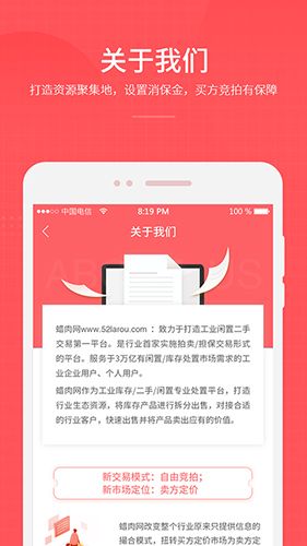 蜡肉app21