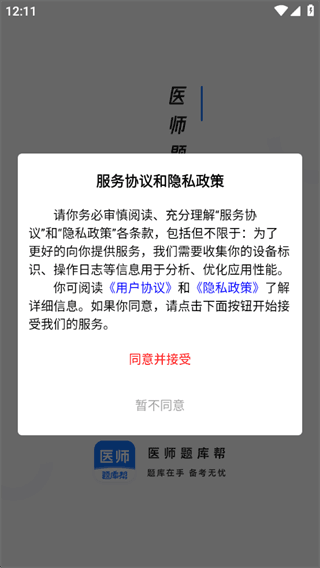 怎么登录配图2