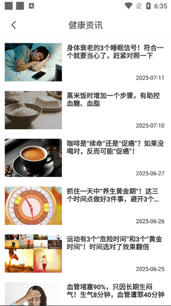 怎么使用配图4
