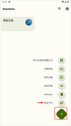 怎么用配图3