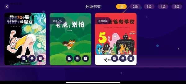 绘览童书4