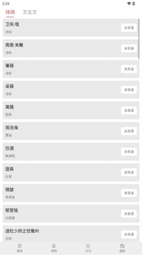 高考真题app4