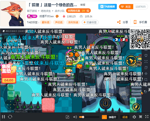 反斗联盟4