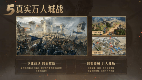 重返帝国3