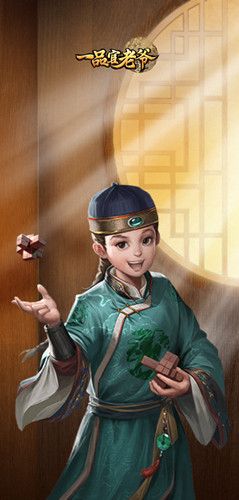 《一品官老爷》乌龙五福鉴宝来啦!鉴宝系列不容错过! 《一品官老爷》乌龙五福鉴宝来啦!鉴宝系列不容错过!