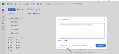 怎么下载链接配图6