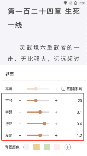 千岛小说app8