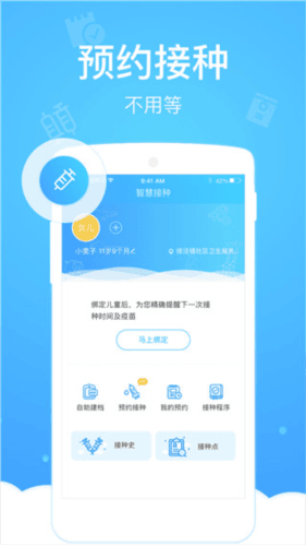 健康云医生端APP1