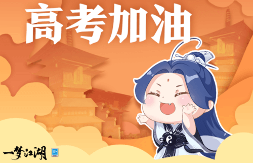 一梦江湖6