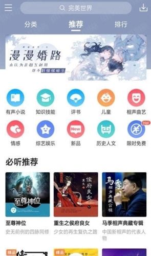 酷我听书去付费破解版软件截图1