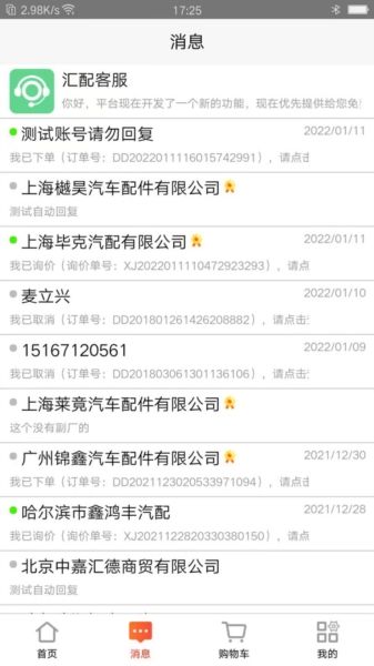 软件优势配图1