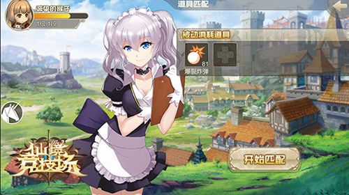 仙境竞技场游戏截图3