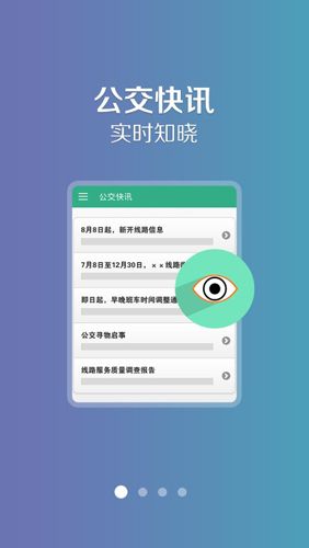 保定行APP1