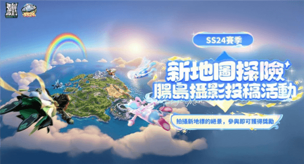 香肠派对国际服2026最新版本宣传图