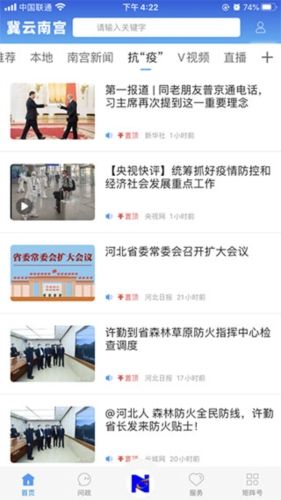 冀云南宫官方版图片3