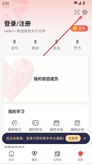 怎么清理缓存配图2