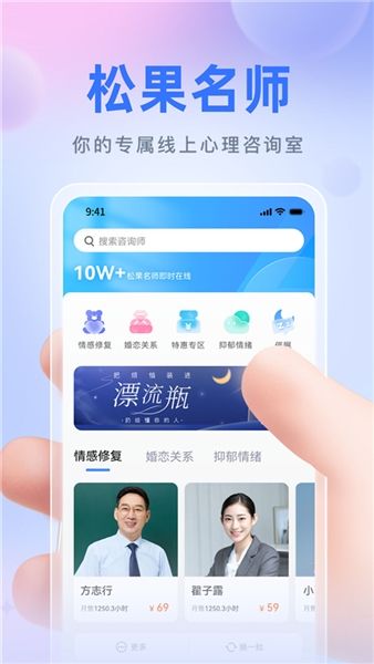 松果名师宣传图