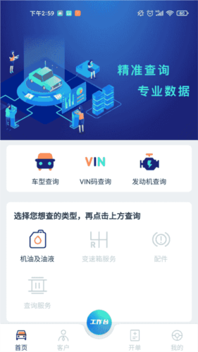 汽修怪3