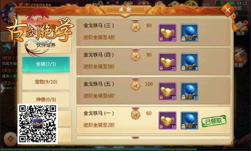古剑绝学5