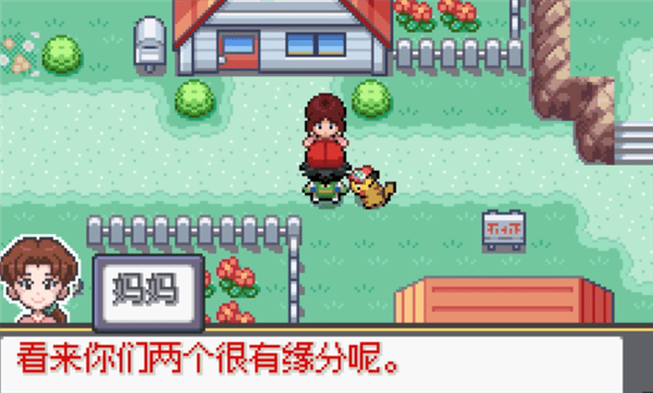 宝可梦SA手机版宣传图
