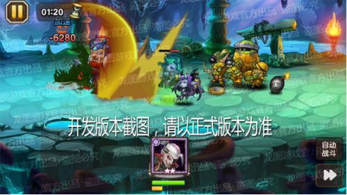 斥力重斩(普通)