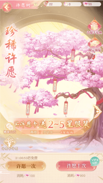 服装玩法攻略配图2