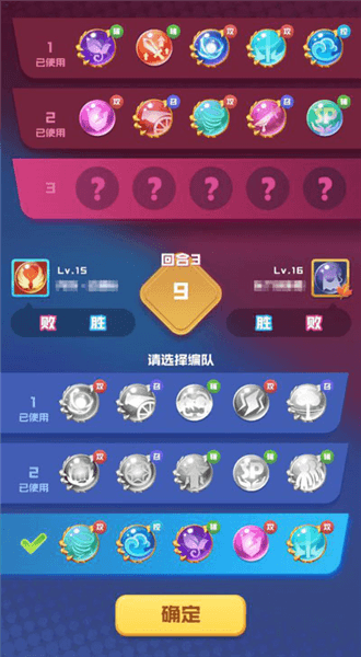三阵容模式配图3