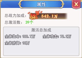 英雄系统攻略配图2