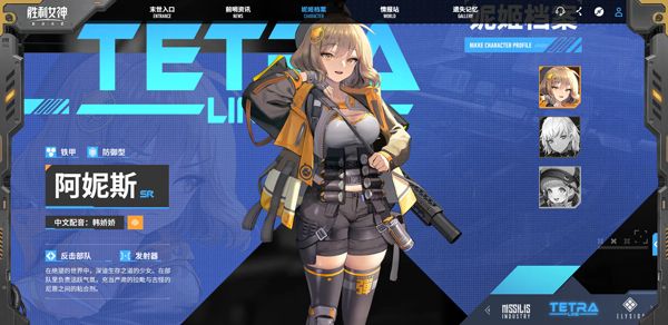 角色介绍配图3
