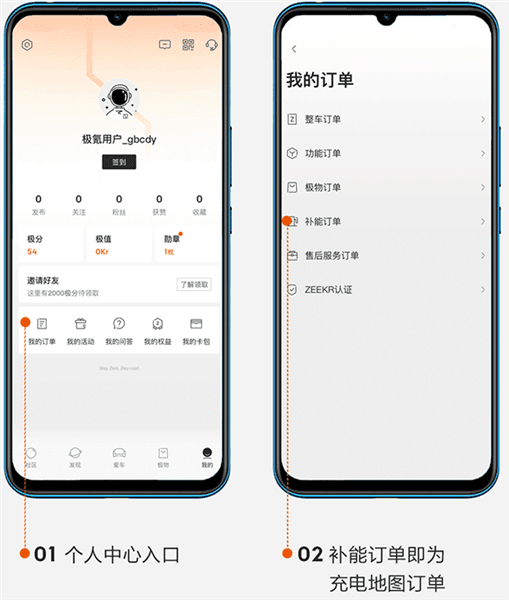 充电指南配图8