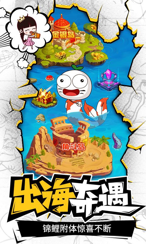 超燃冒险团4
