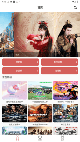 熊猫影院免广告版图片1