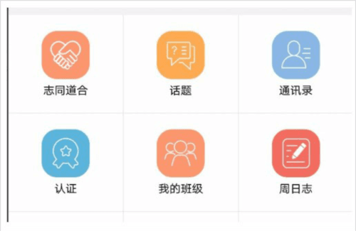 学校邦官方版图片5