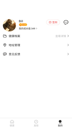 三诺健康官方版app软件特色
