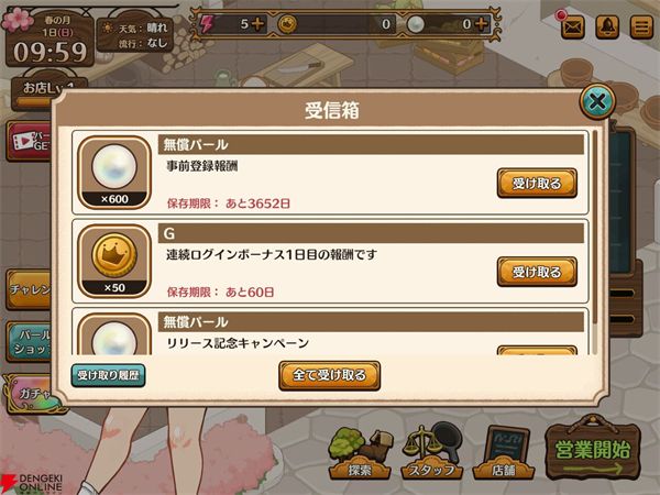 游戏攻略配图2