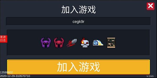 远程联机教程配图7