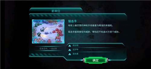 钢铁战队3733版
