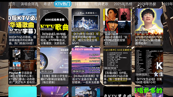 龙潭音乐台宣传图