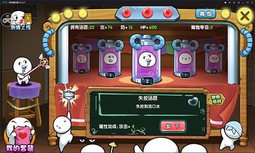 表情包大冒险