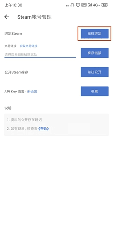 网易BUFF4