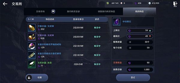 交易行玩法攻略配图10