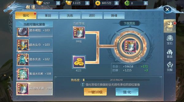 锻造装备攻略配图1