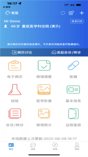 安泰汇诊app介绍1