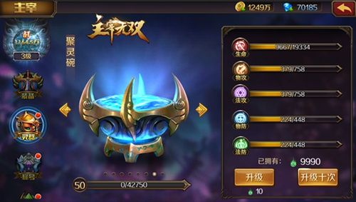 主宰无双宣传图3