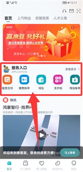 使用教程配图3