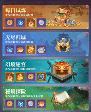 冒险攻略配图1