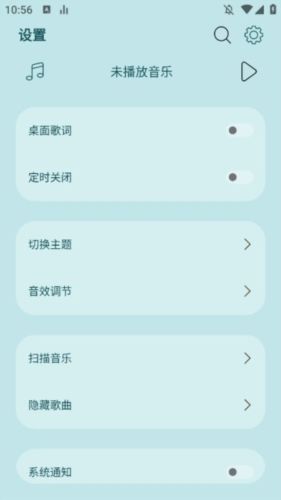 LeapMusicapp安卓版图片2