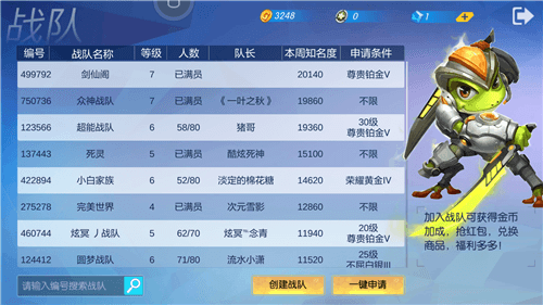 超能战队8