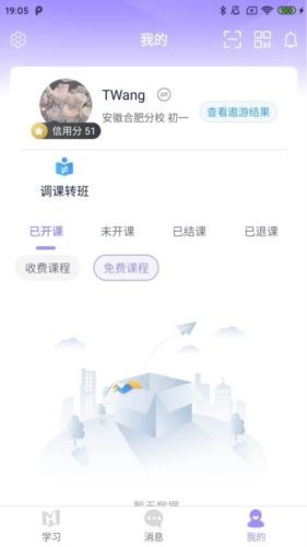 好问老师端图片2